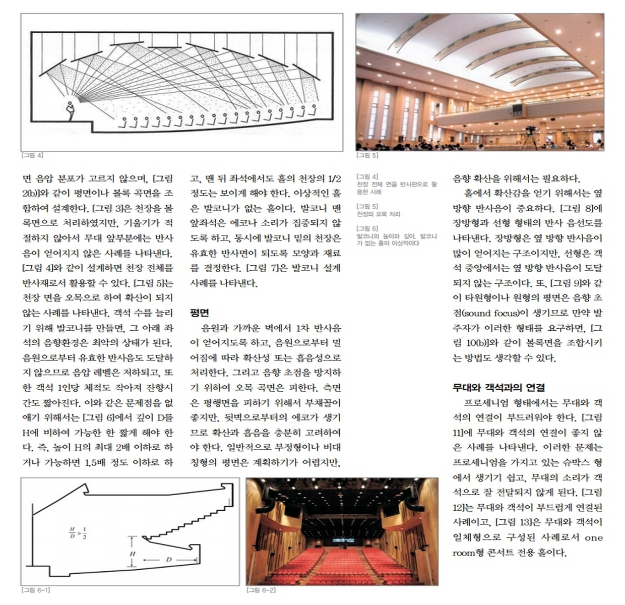 [꾸미기]21건축음향 설계 요약.pdf_page_2